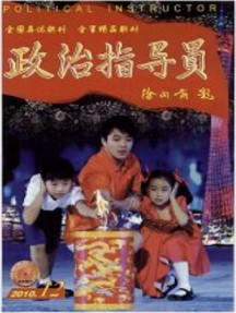 政治指导员